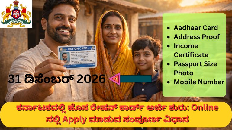 Ration card